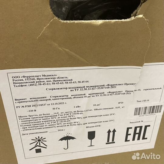 Сухожар для инструментов