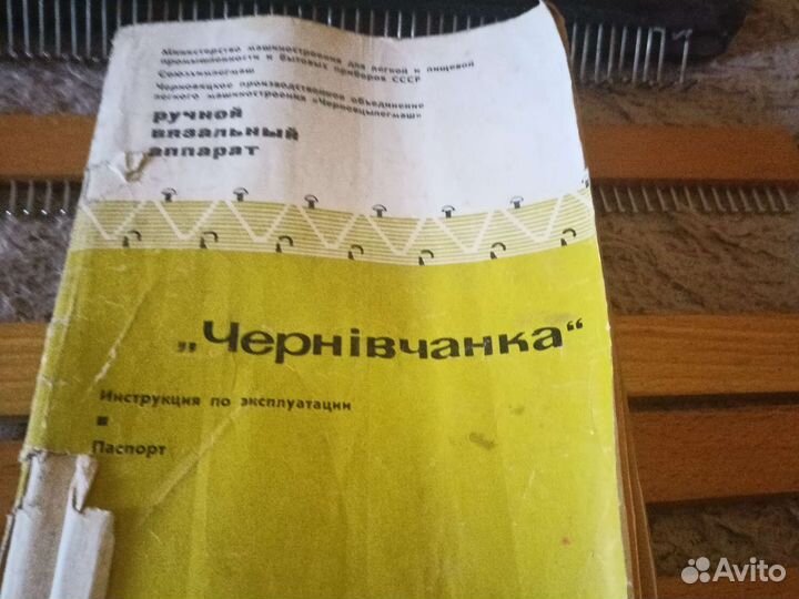 Вязальная машина