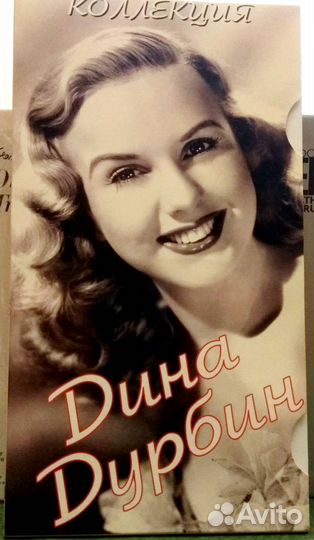 Коллекционерам Дина Дурбин