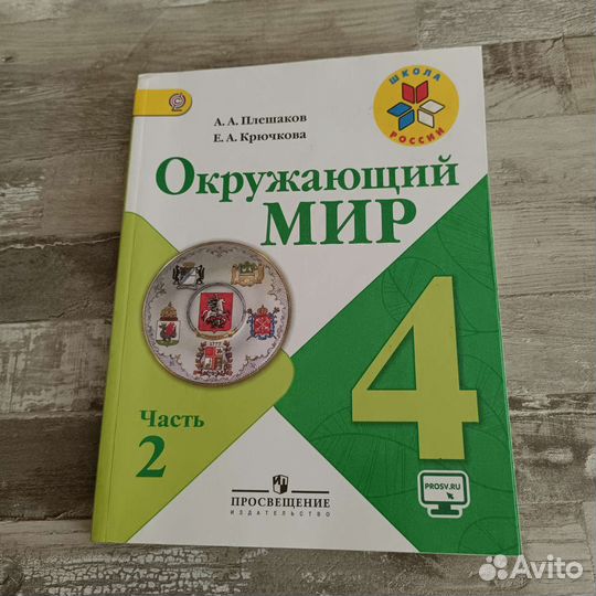 Учебник
