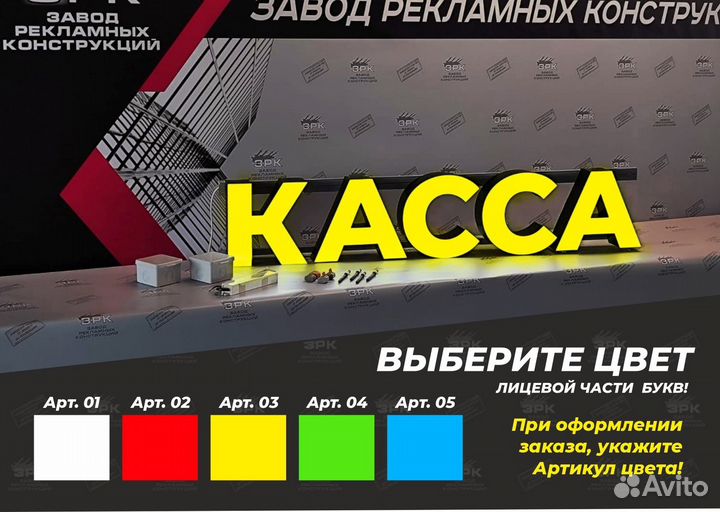 Световая вывеска Касса