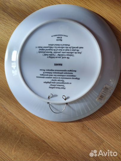 Коллекционная настенная тарелка Палех