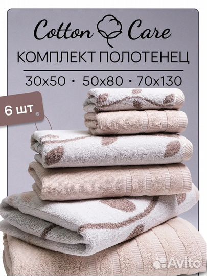 Набор махровых полотенец