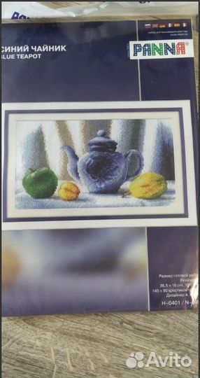 Набор для вышивания Синий чайник.Новый