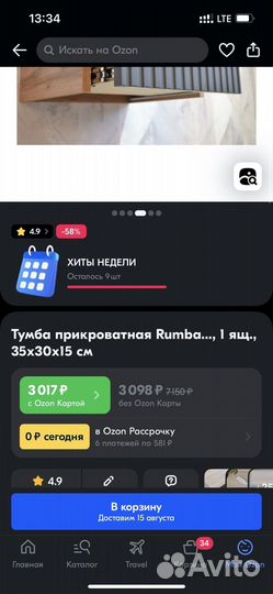 Тумба прикроватная подвесная