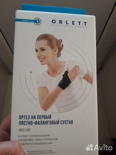 Ортез на первый пястно-фаланговый сустав