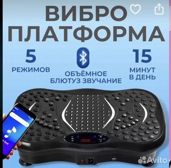 Виброплатформа tsoy