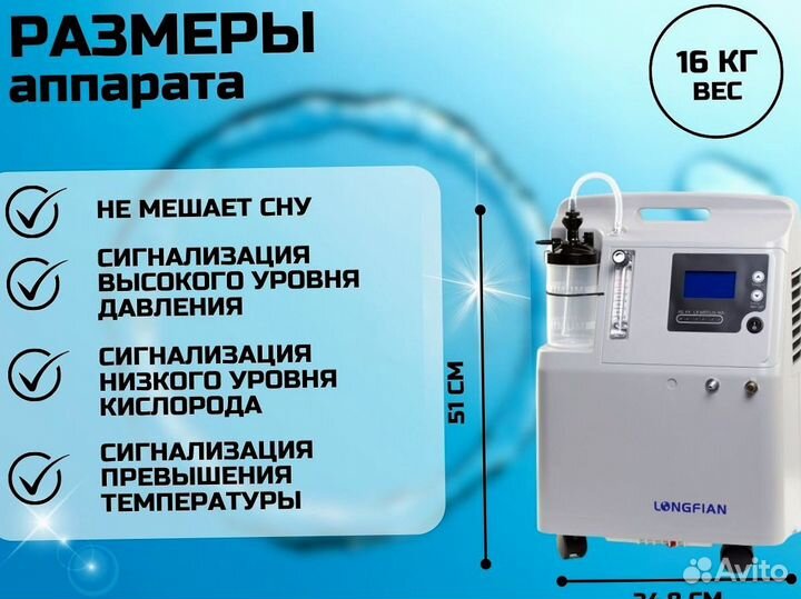 Концетратор кислорода