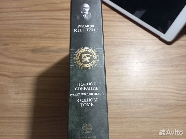 Книга Редьярд киплинг