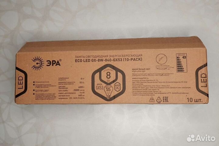 Лампа светодиодная энергосберегающая