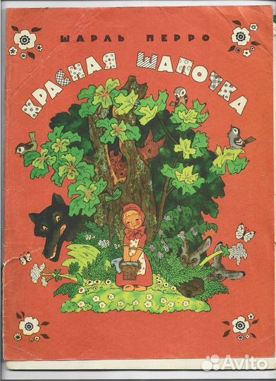 Книги для детей в мягкой обложке СССР