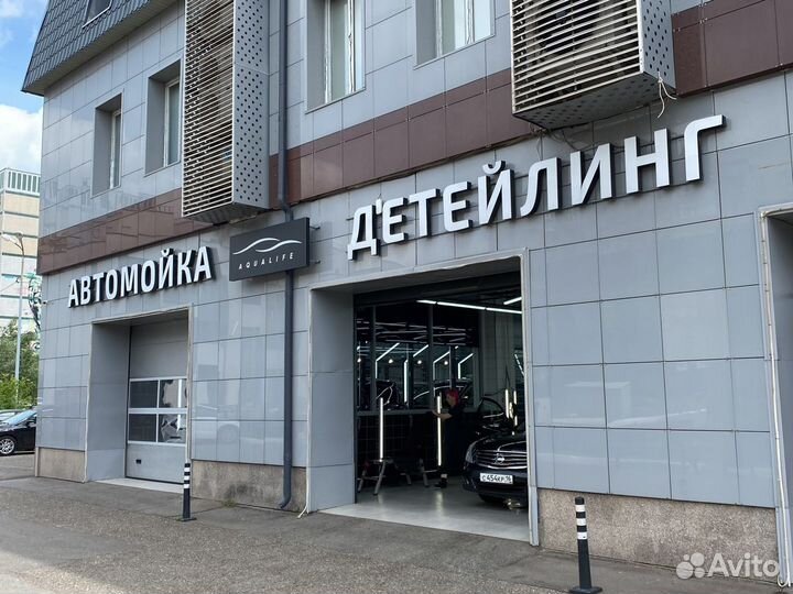 Автомойщик