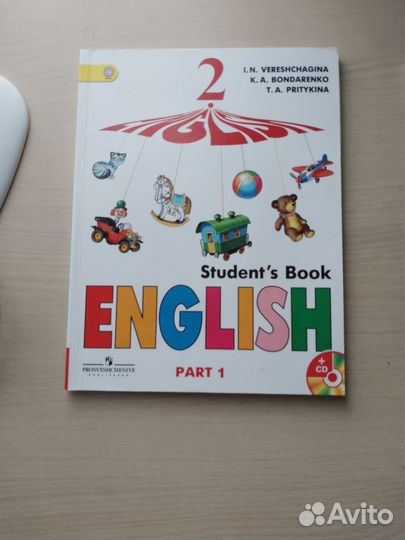 Английский язык 2 класс