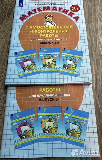 Контрольные работы Петерсон 2 класс