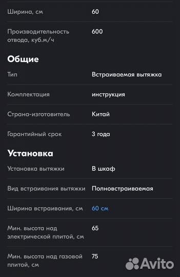 Вытяжка
