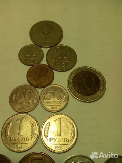 Монеты 1991-1993г.Денежная реформа 1991г