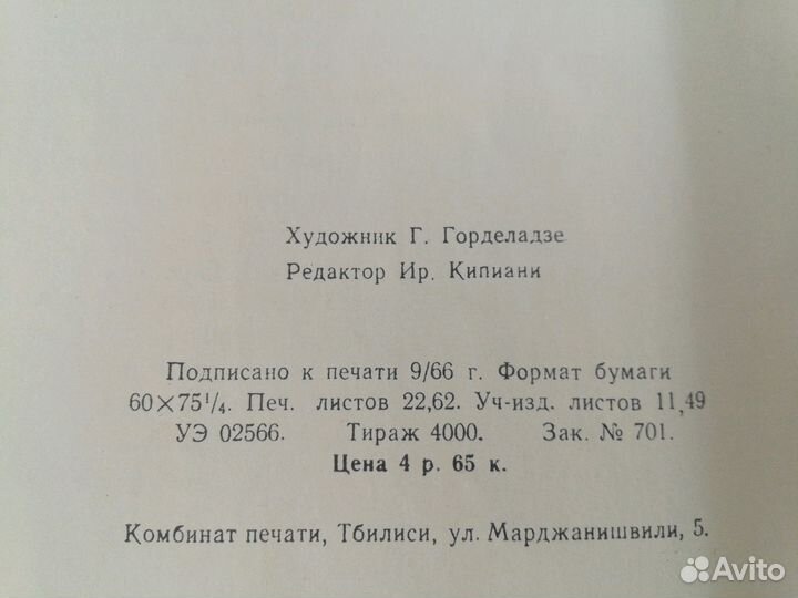 Альбом репродукций Ладо Гудиашвили 50 рисунков