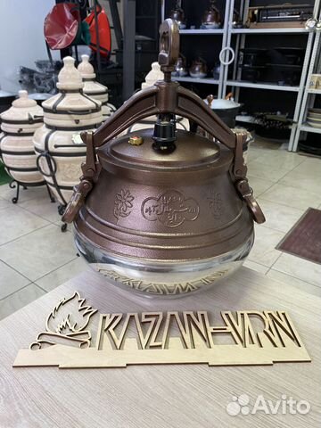 Афганский казан 10 литров