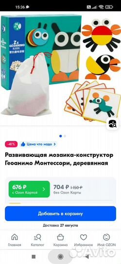 Развивающая мозаика-конструктор