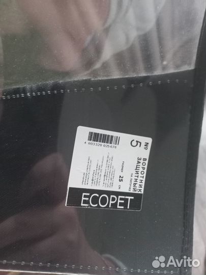 Воротник защитный для собак