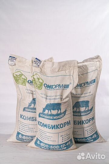 Комбикорм для кур кроликов крс свиней только опт