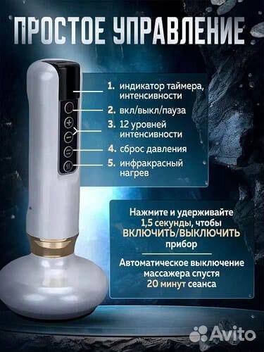 Антицеллюлитный вакуумный массажер