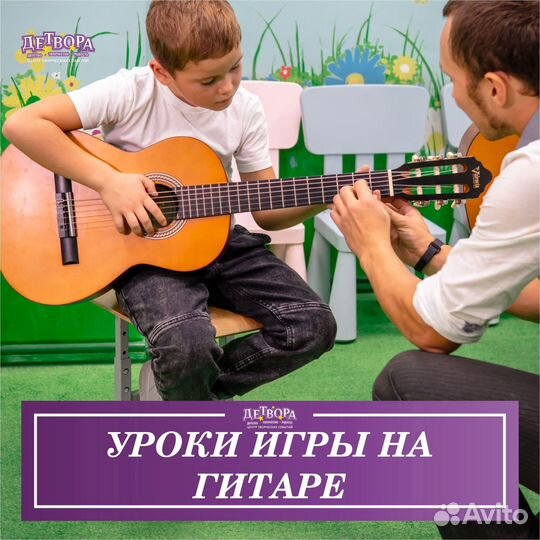 Танцы, продленка, воскреска, живопись, гитара