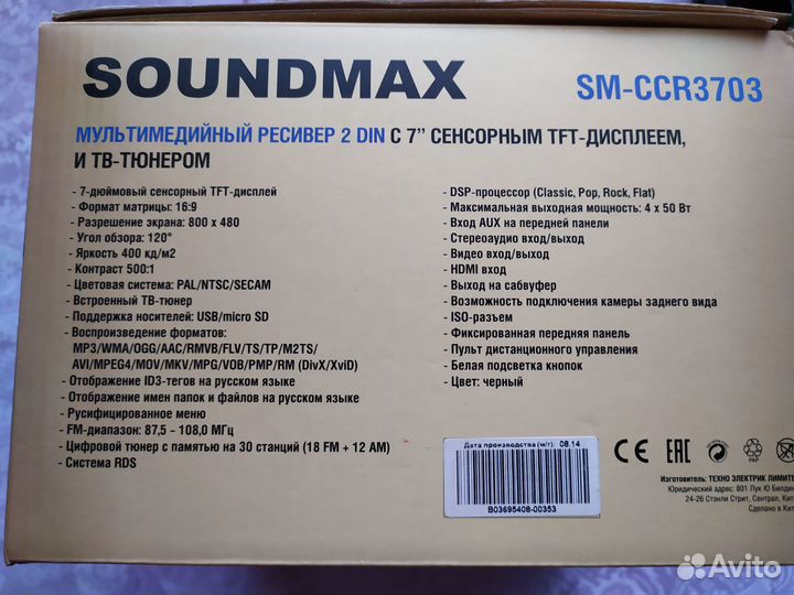 Продам 2 din магнитолу