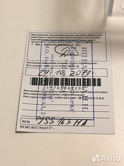 Часы swatch женские