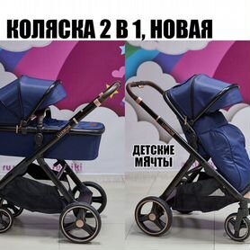 Коляска 2в1 и 3в1 в Ульяновске