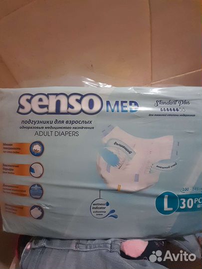 Памперсы для взрослых senso med размер L