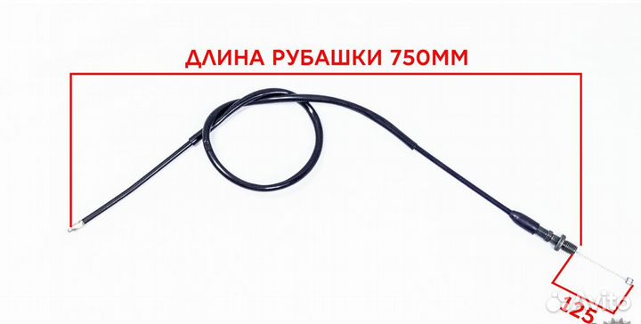 Трос газа kayo CRF mini (W060009) (L87mm) 137-3392