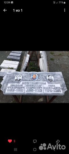 Памятники из мрамора и гранита