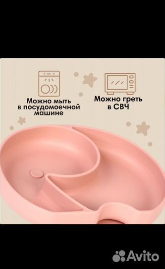 Тарелка детская силиконовая 