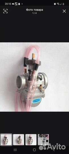 Карбюратор кейхин пвк 36