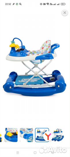 Ходунки детские бу