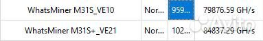 Whatsminer M31S 80th 2шт