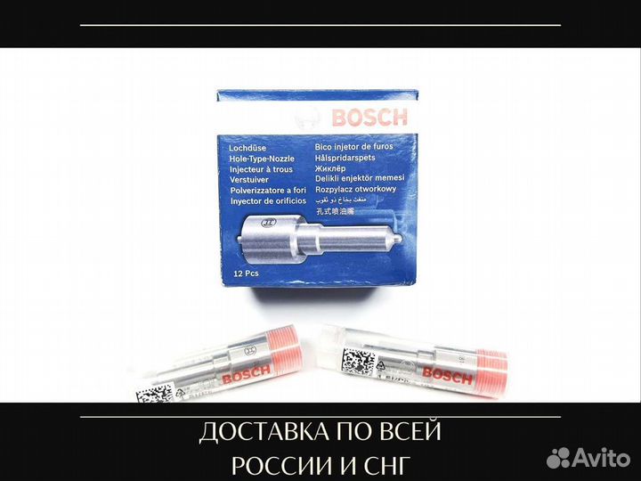 Распылитель 740.70-280.740.75-440 под форсунку