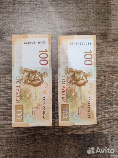 Банкнота 100 р. серия аа
