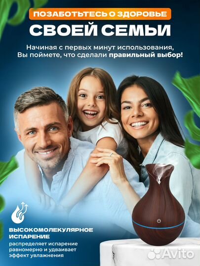 Ультразвуковой увлажнитель воздуха с ароматизацией