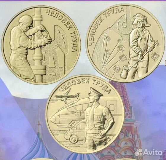 Монеты из серии 