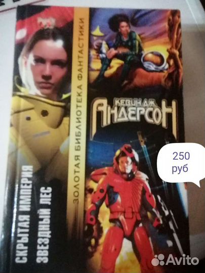 Книги фантастика