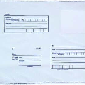 Пластиковые почтовые пакеты конверты Почта России