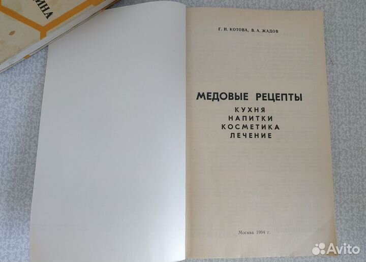 Лечение пчелиным медом, медовые рецепты, маски