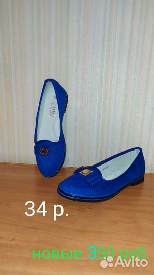 Детская обувь