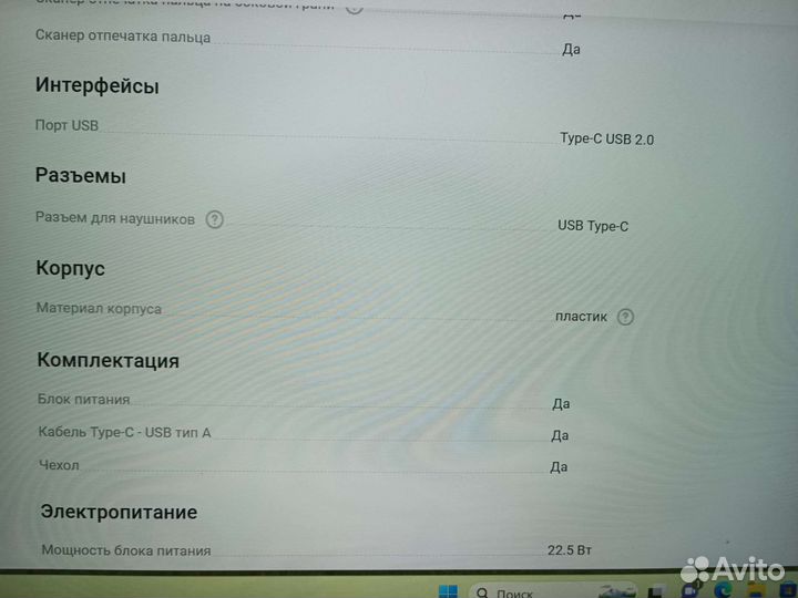 HUAWEI nova Y91, 8/128 ГБ