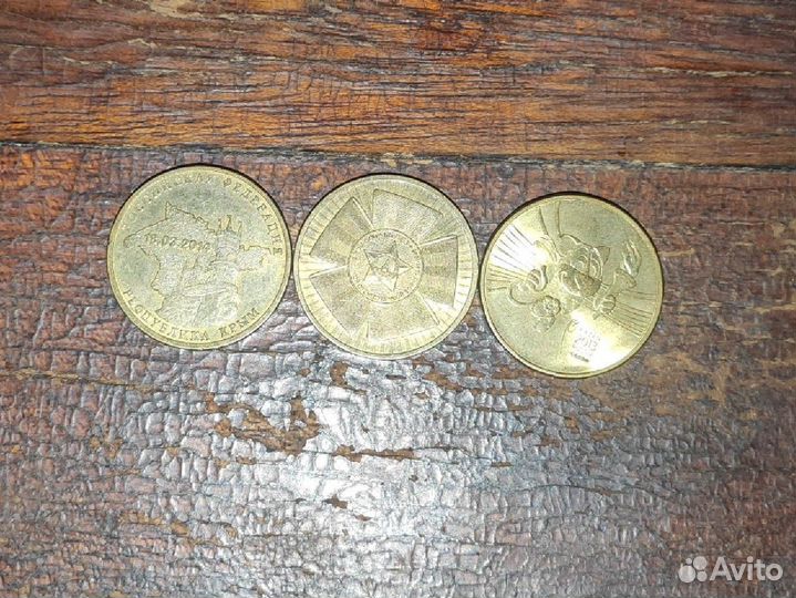 Юбилейные монеты