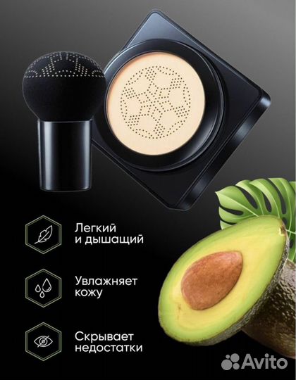 Кушон для лица новый