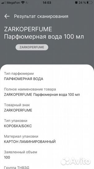 Pink Molecule 090.09 Распив