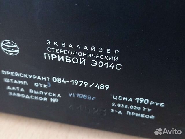 Эквалайзер прибой э014с. Рабочий